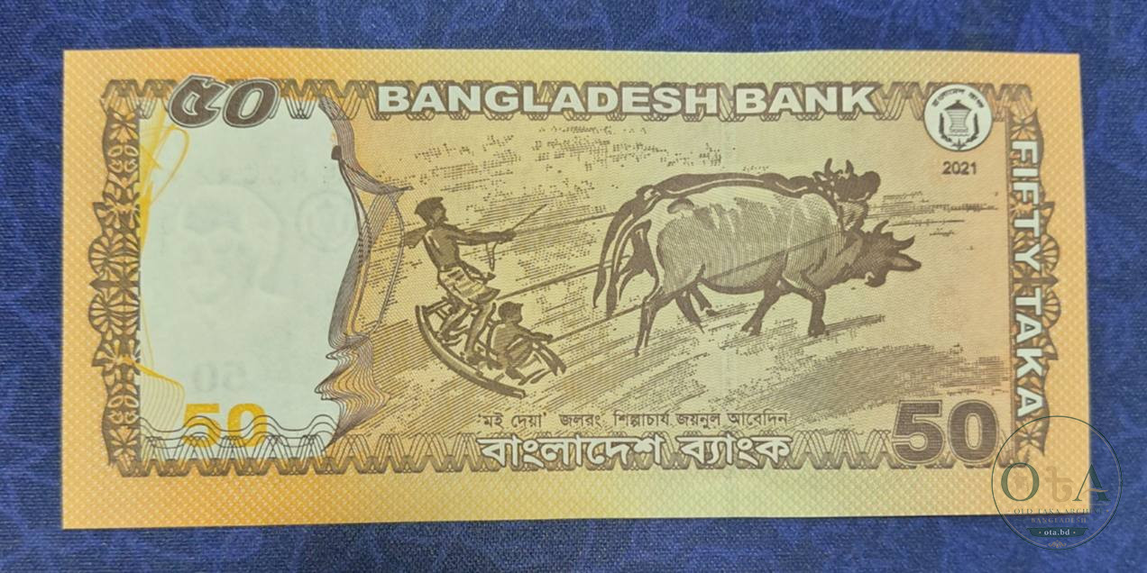 সুবর্ণ জয়ন্তী ৫০ টাকার নোট - ফজলে কবির Back
