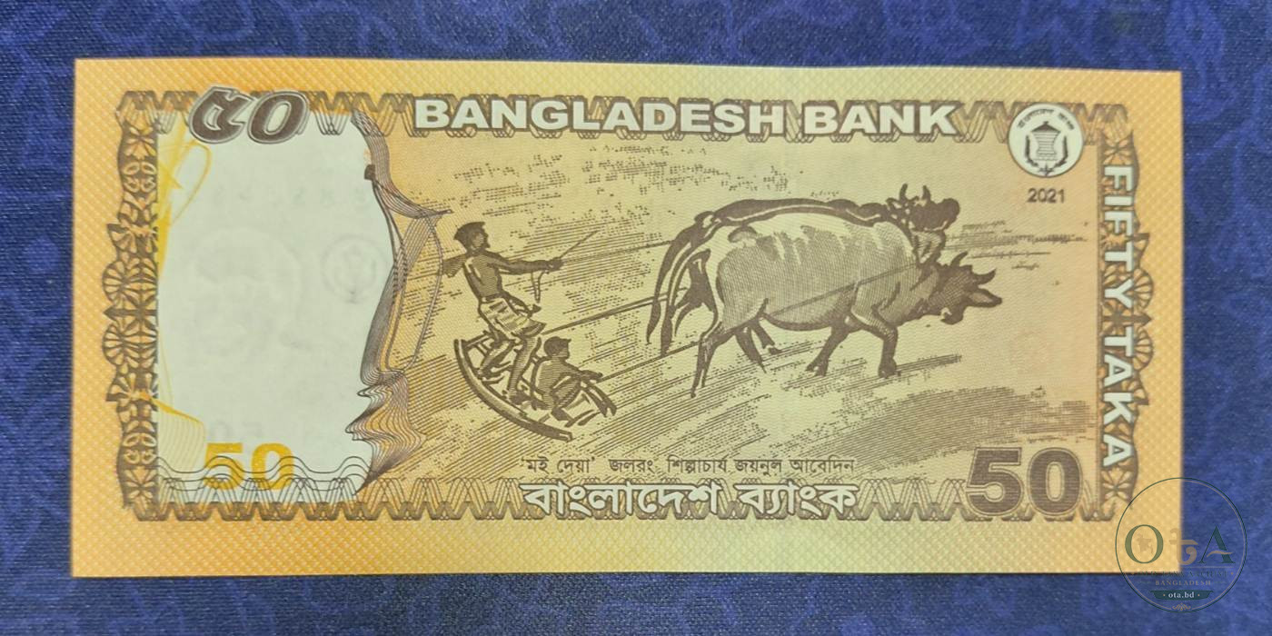 সুবর্ণ জয়ন্তী ৫০ টাকার নোট - ফজলে কবির Back