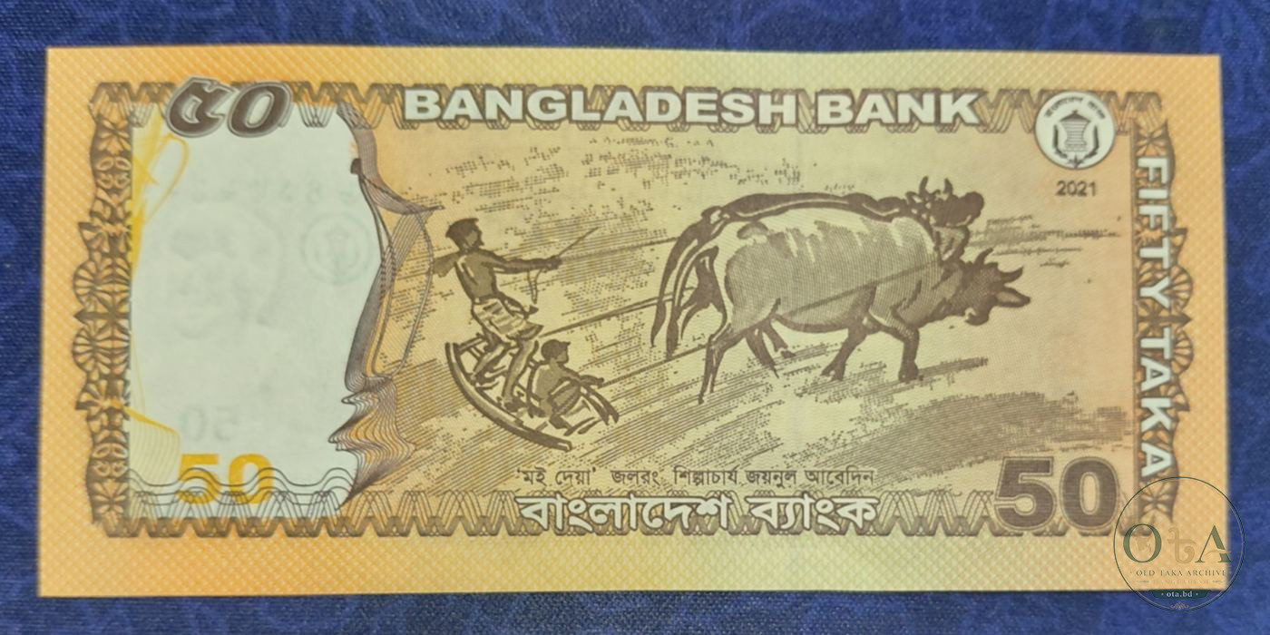 সুবর্ণ জয়ন্তী ৫০ টাকার নোট - ফজলে কবির Back