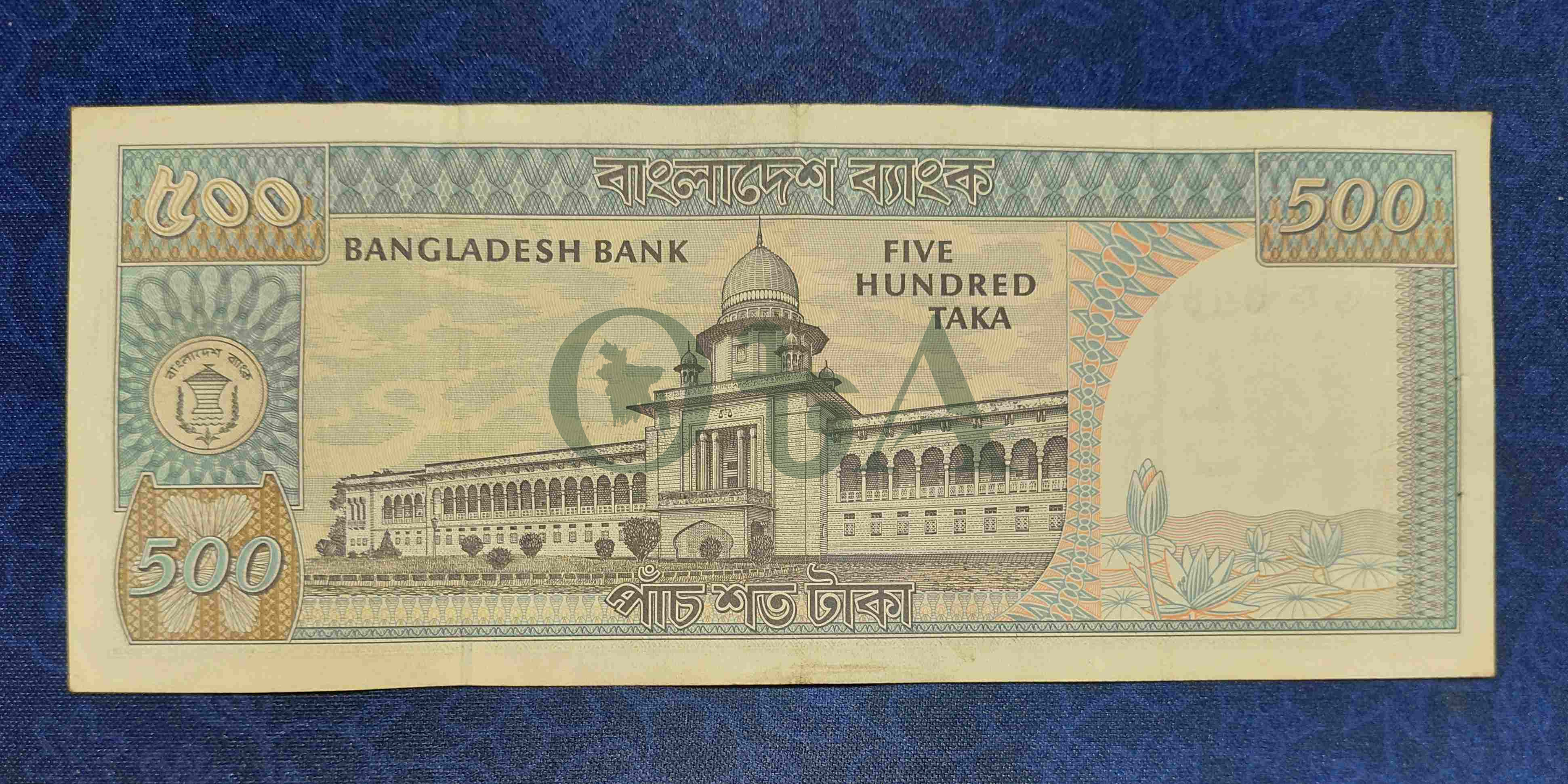 পুরাতন ৫০০ টাকার নোট - খোরশেদ আলম Back