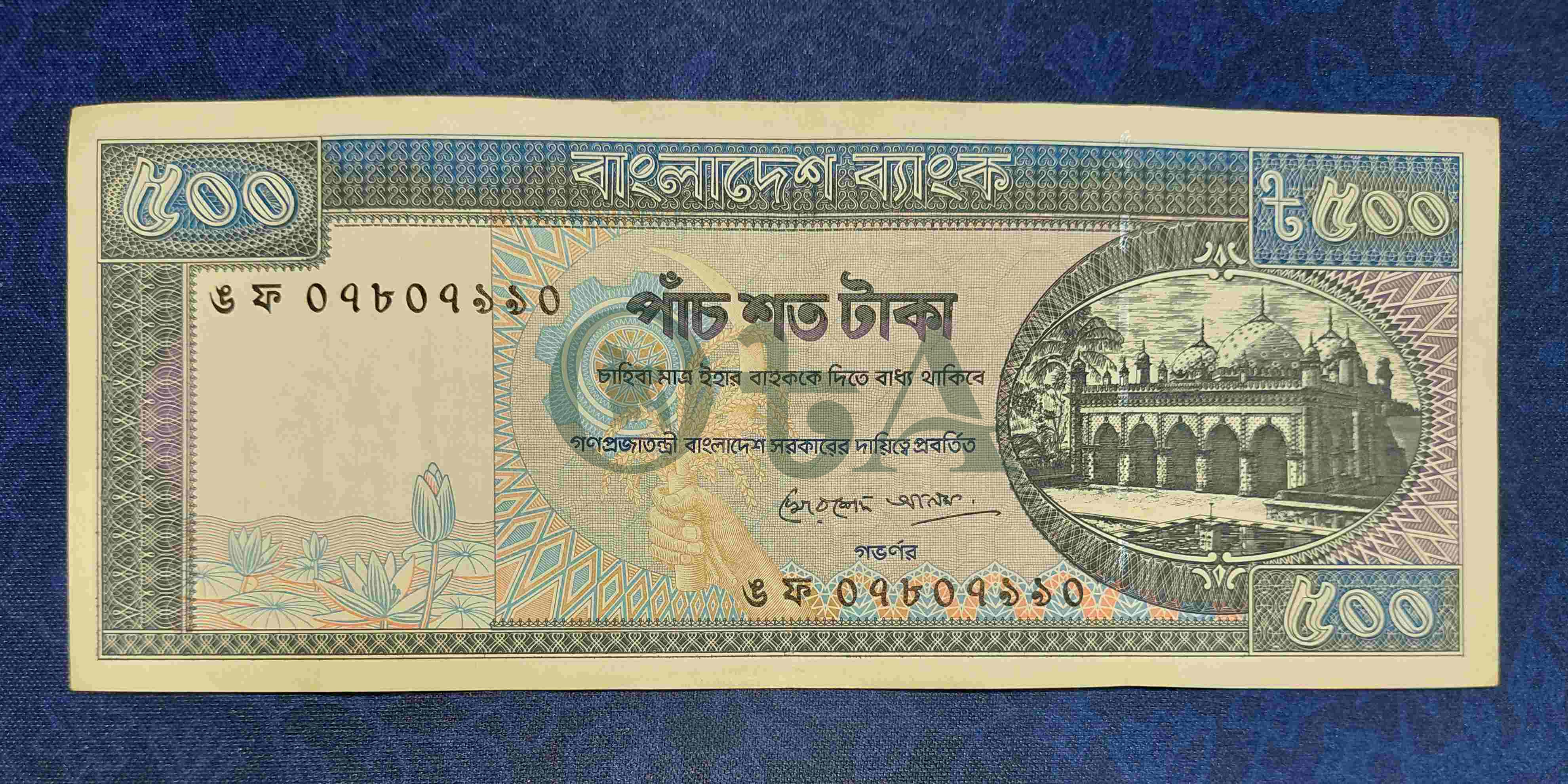 পুরাতন ৫০০ টাকার নোট - খোরশেদ আলম Front