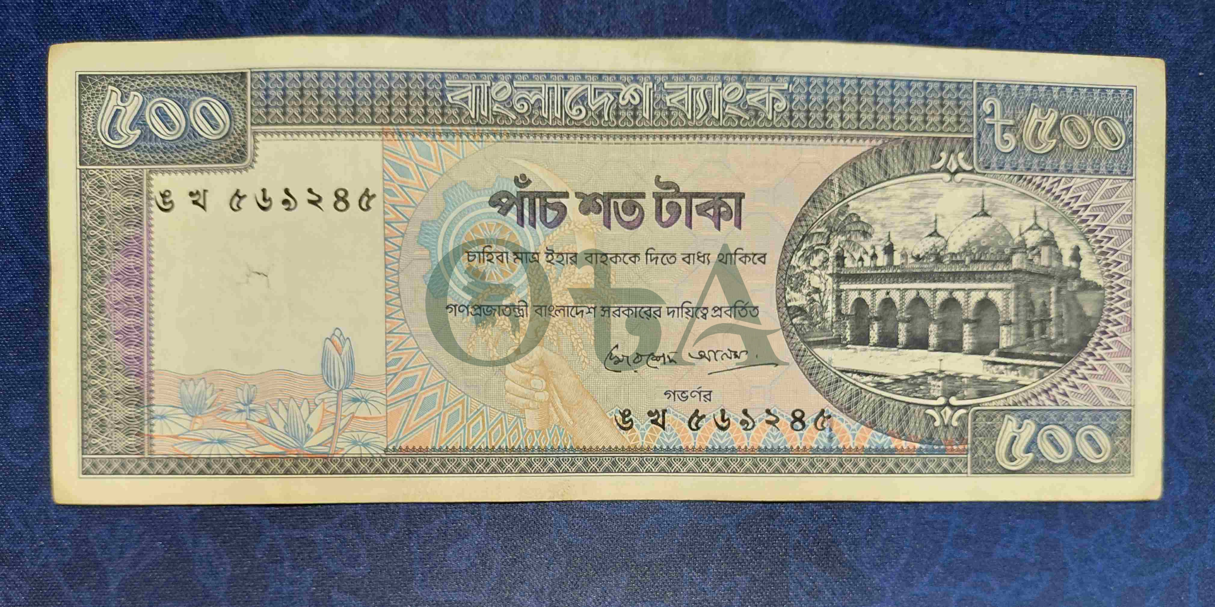পুরাতন ৫০০ টাকার নোট - খোরশেদ আলম Front