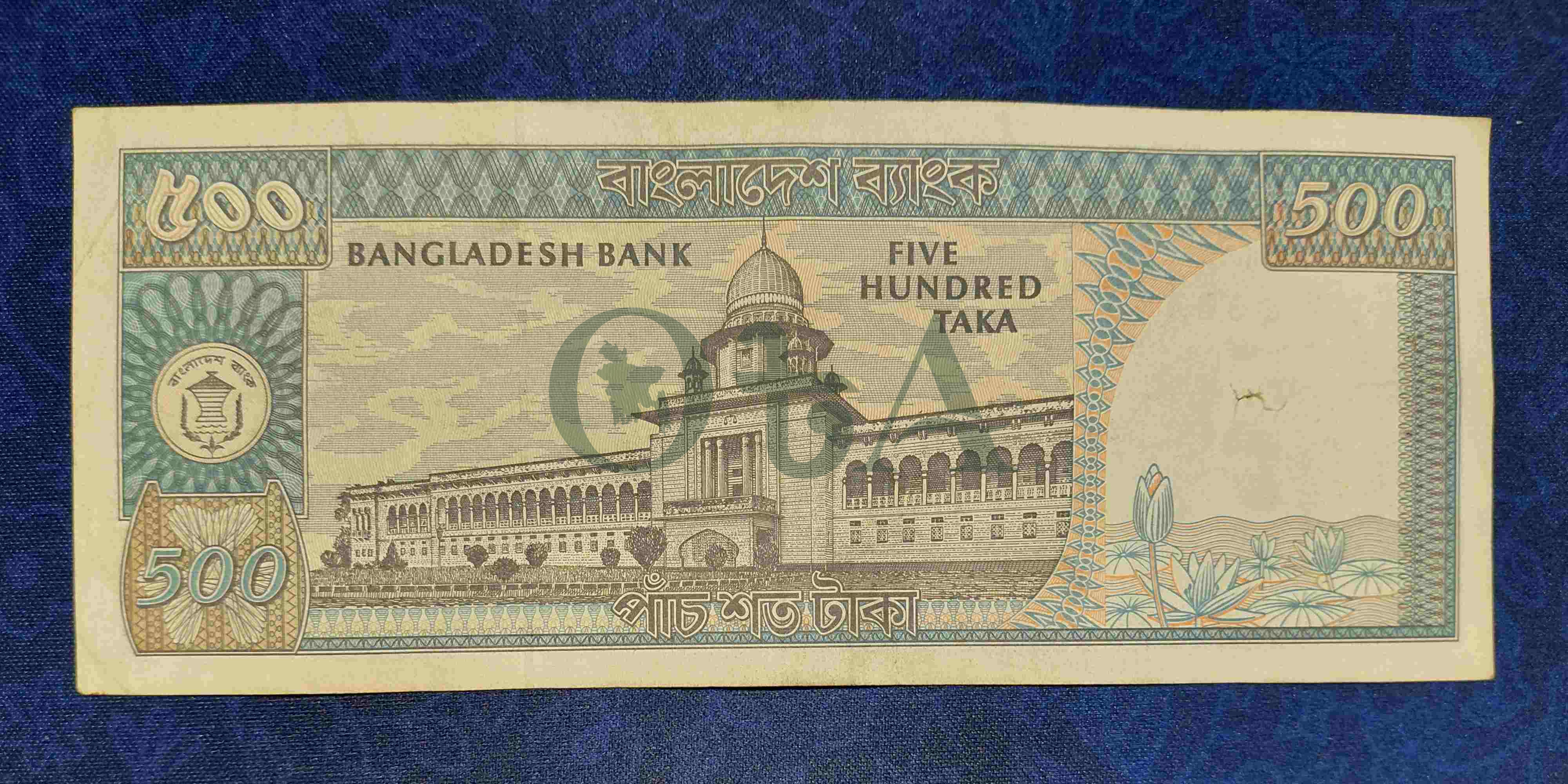 পুরাতন ৫০০ টাকার নোট - খোরশেদ আলম Back