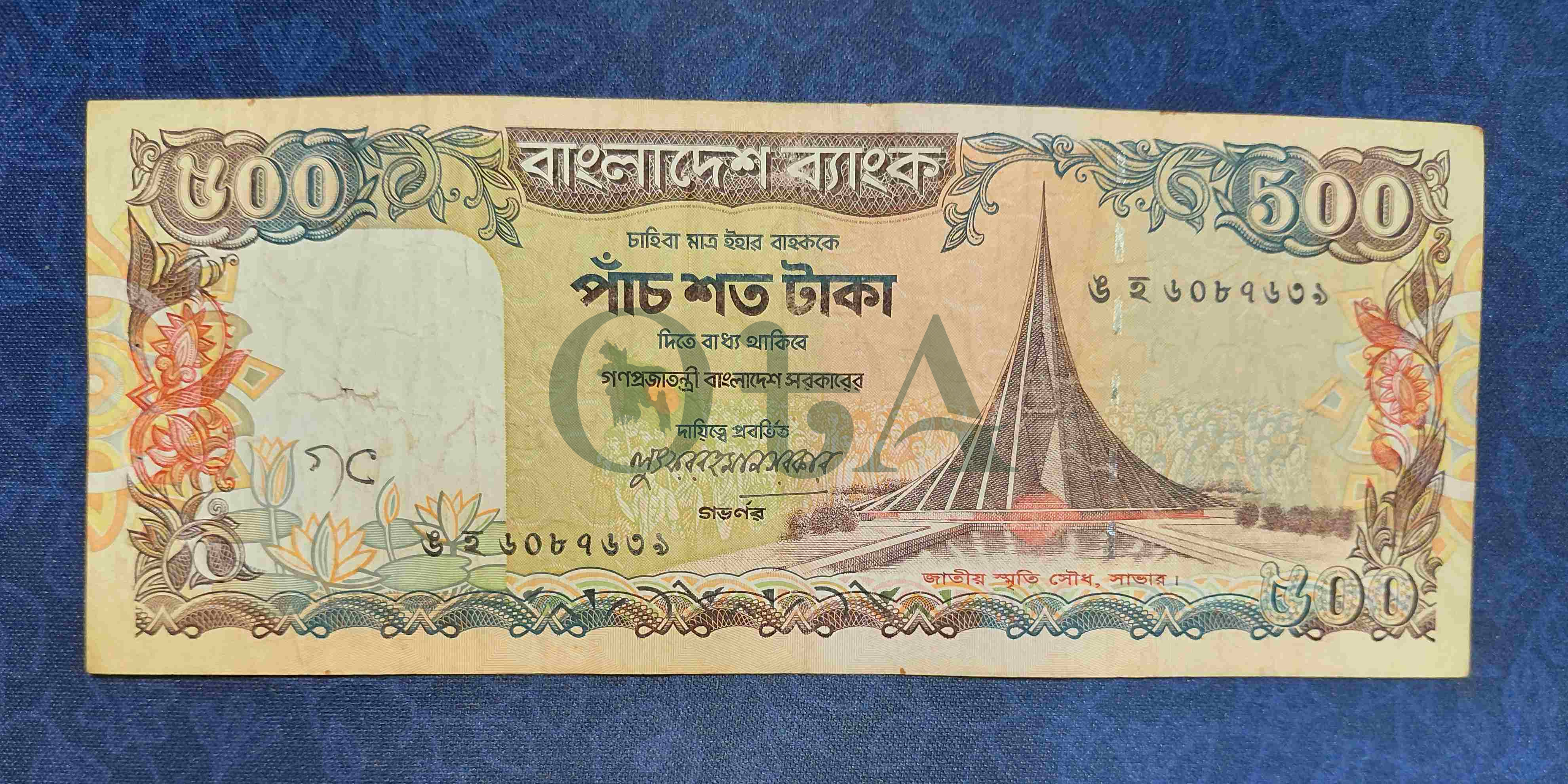 পুরাতন ৫০০ টাকার নোট - লুৎফর রহমান সরকার Front