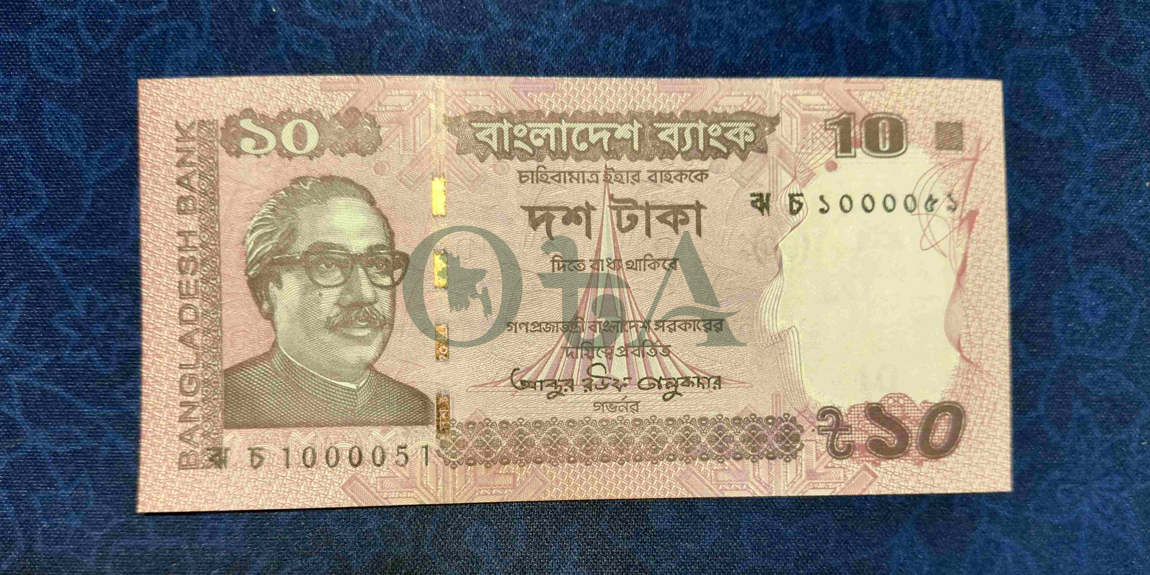 ১০ টাকার নোট - আব্দুর রউফ তালুকদার Front