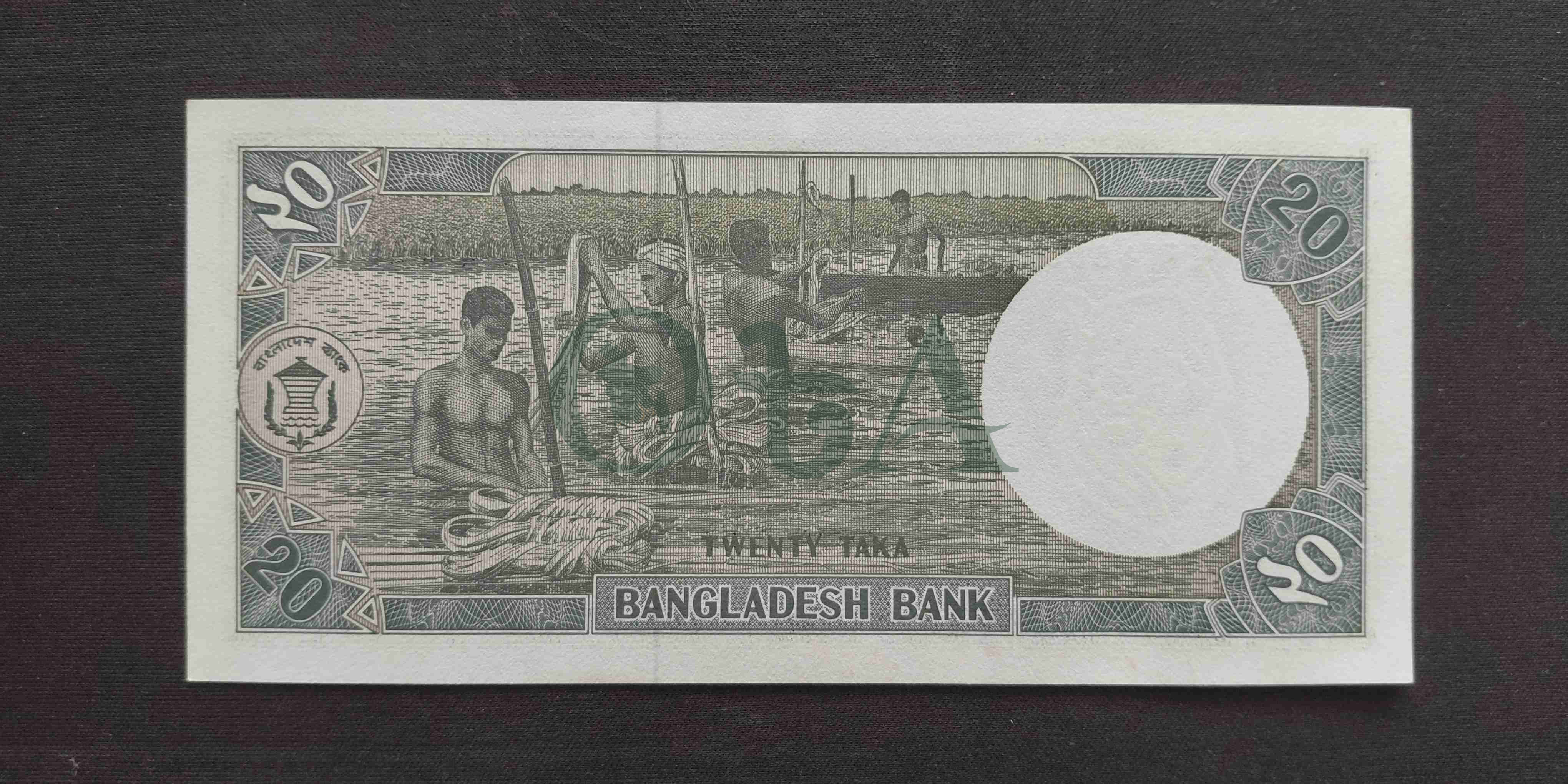 পুরাতন বড় ২০ টাকার নোট - খোরশেদ আলম Back