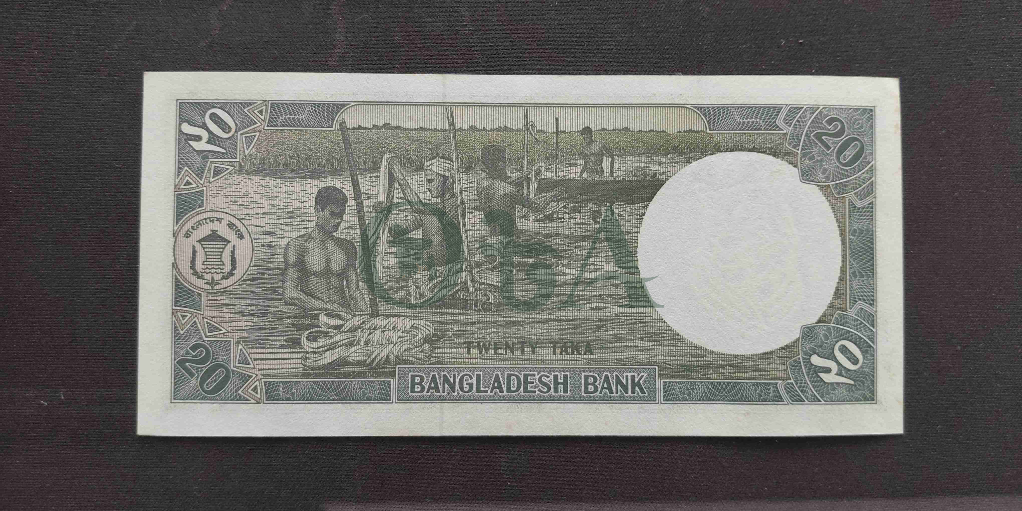 পুরাতন বড় ২০ টাকার নোট - খোরশেদ আলম Back